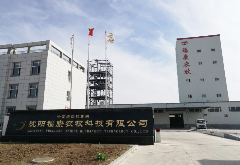 沈陽?？缔r(nóng)牧科技有限公司